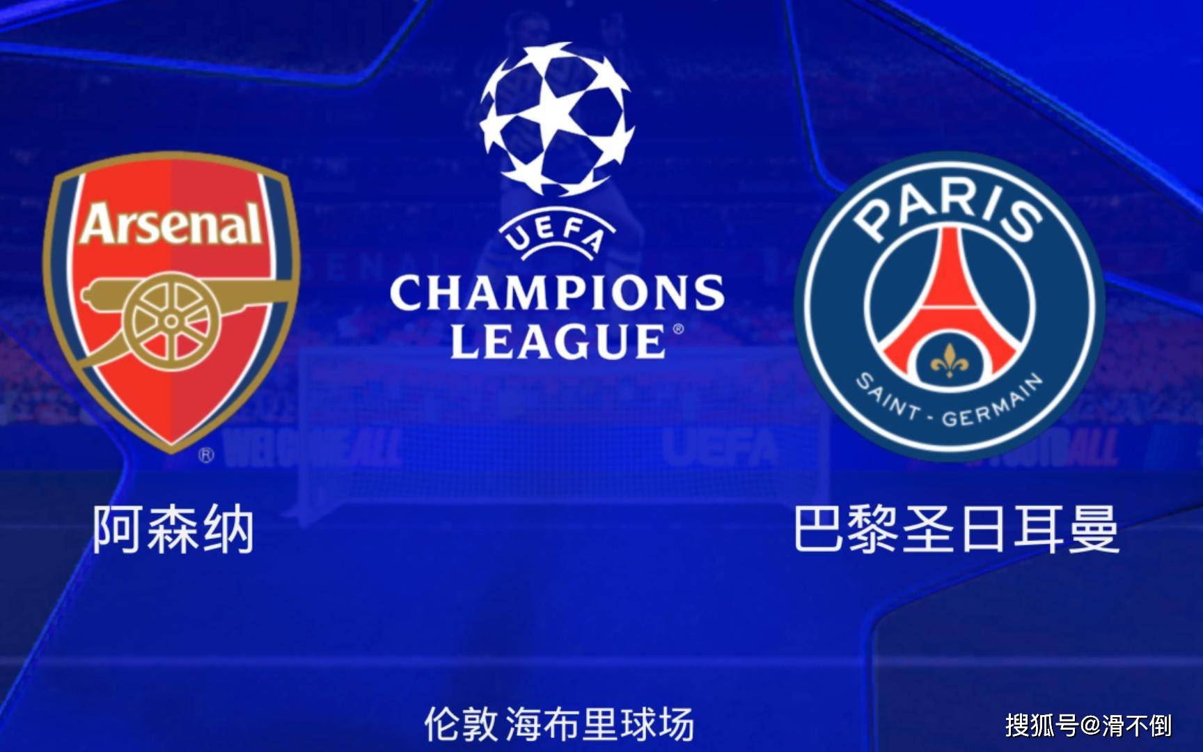 包含欧冠半决赛:巴黎击败皇家马德里,晋级决赛!的词条 包含欧冠半决赛:巴黎击败皇家马德里,晋级决赛!的词条