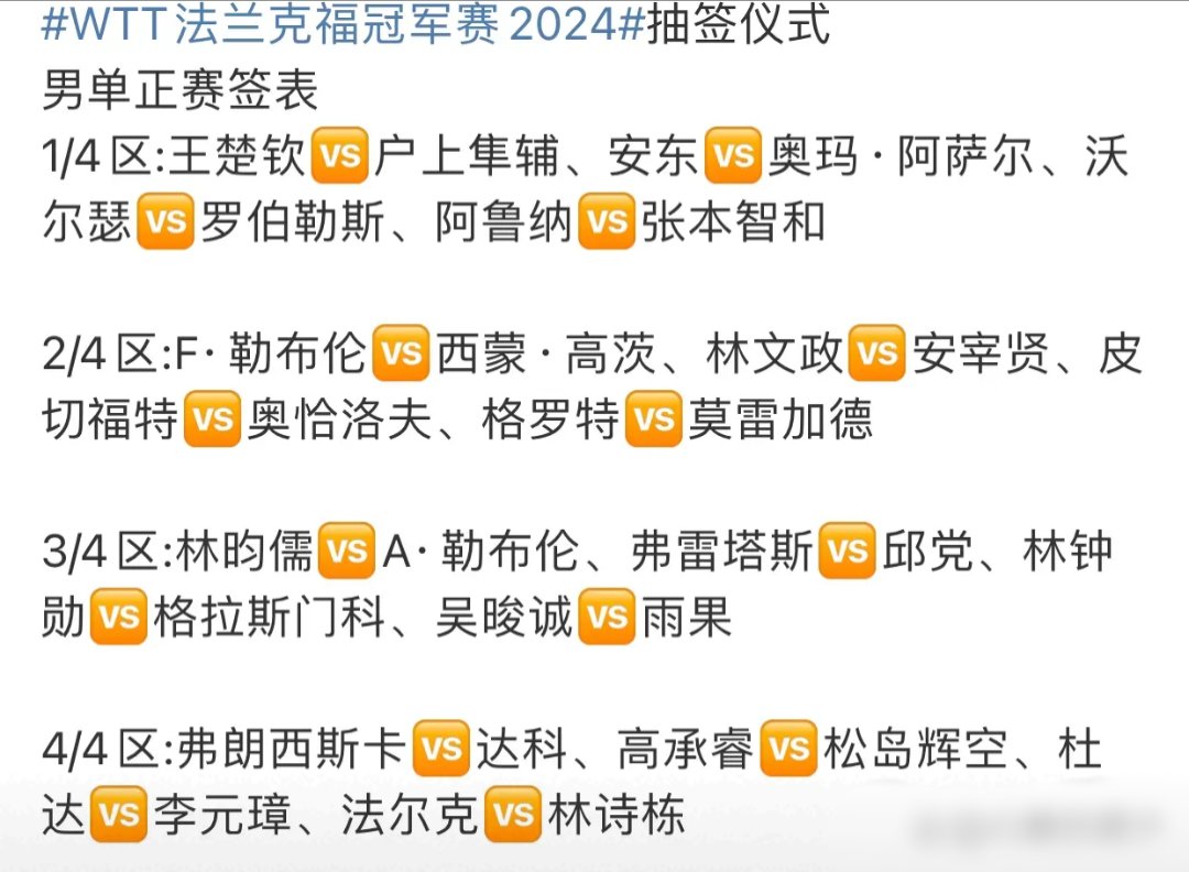 法兰克福独取三分,战胜实力对手 法兰克福独取三分,战胜实力对手