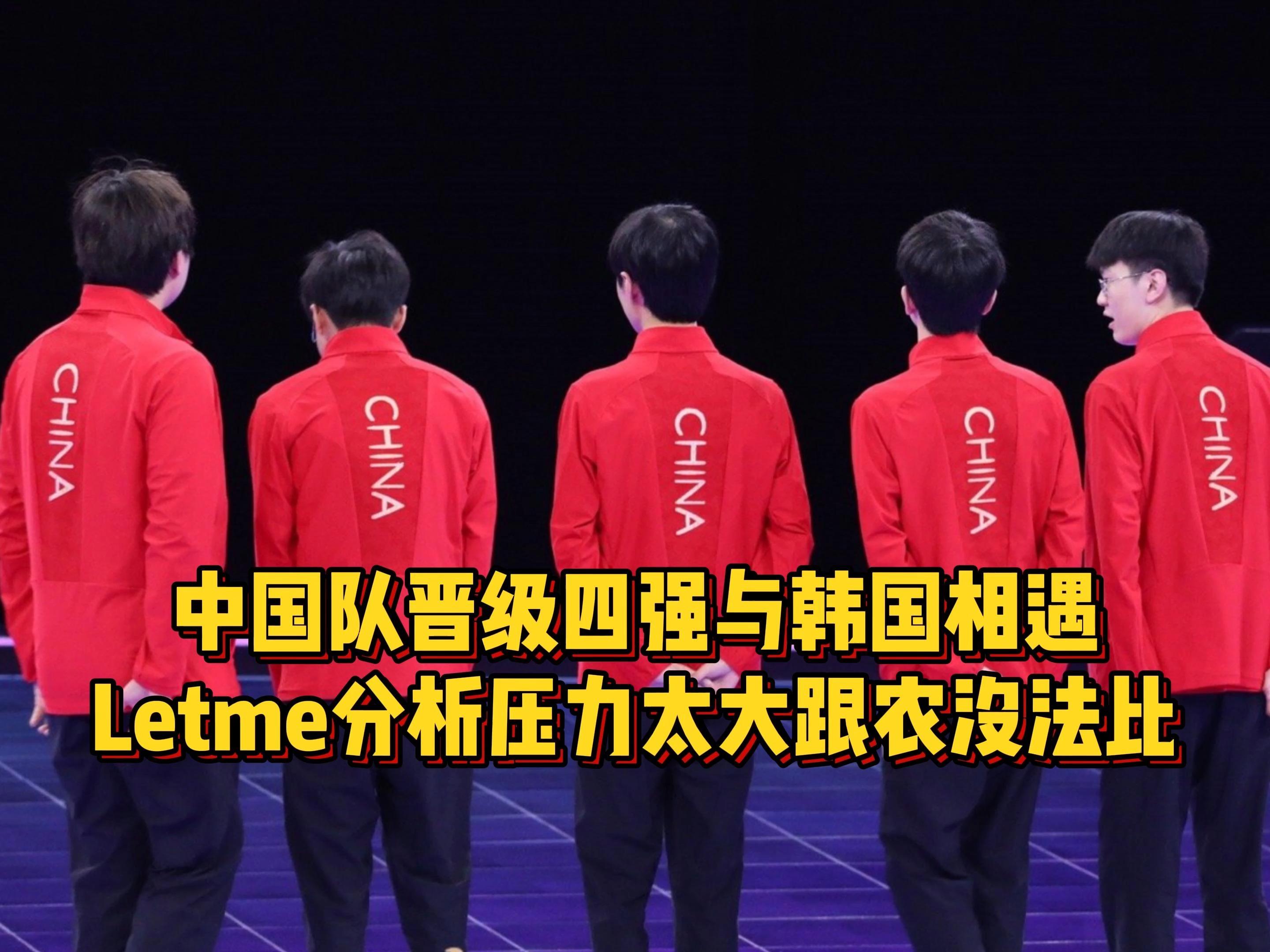 队员联手作战,中国队晋级半决赛 队员联手作战,中国队晋级半决赛