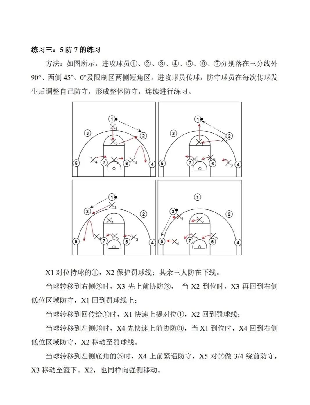 包含中超比赛球员公开批评主教练战术安排的词条