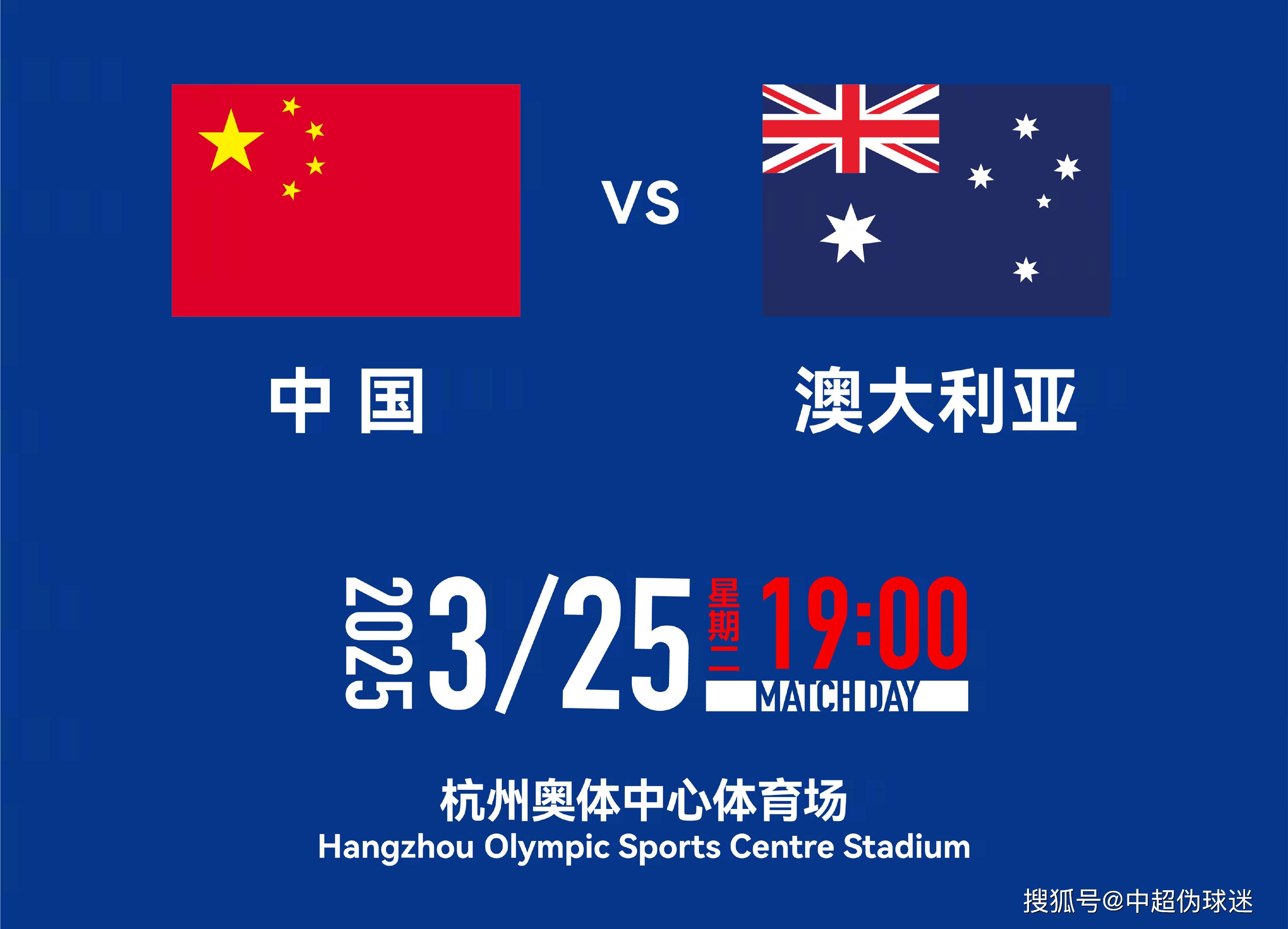 澳大利亚挑战日本，双方实力对比的简单介绍