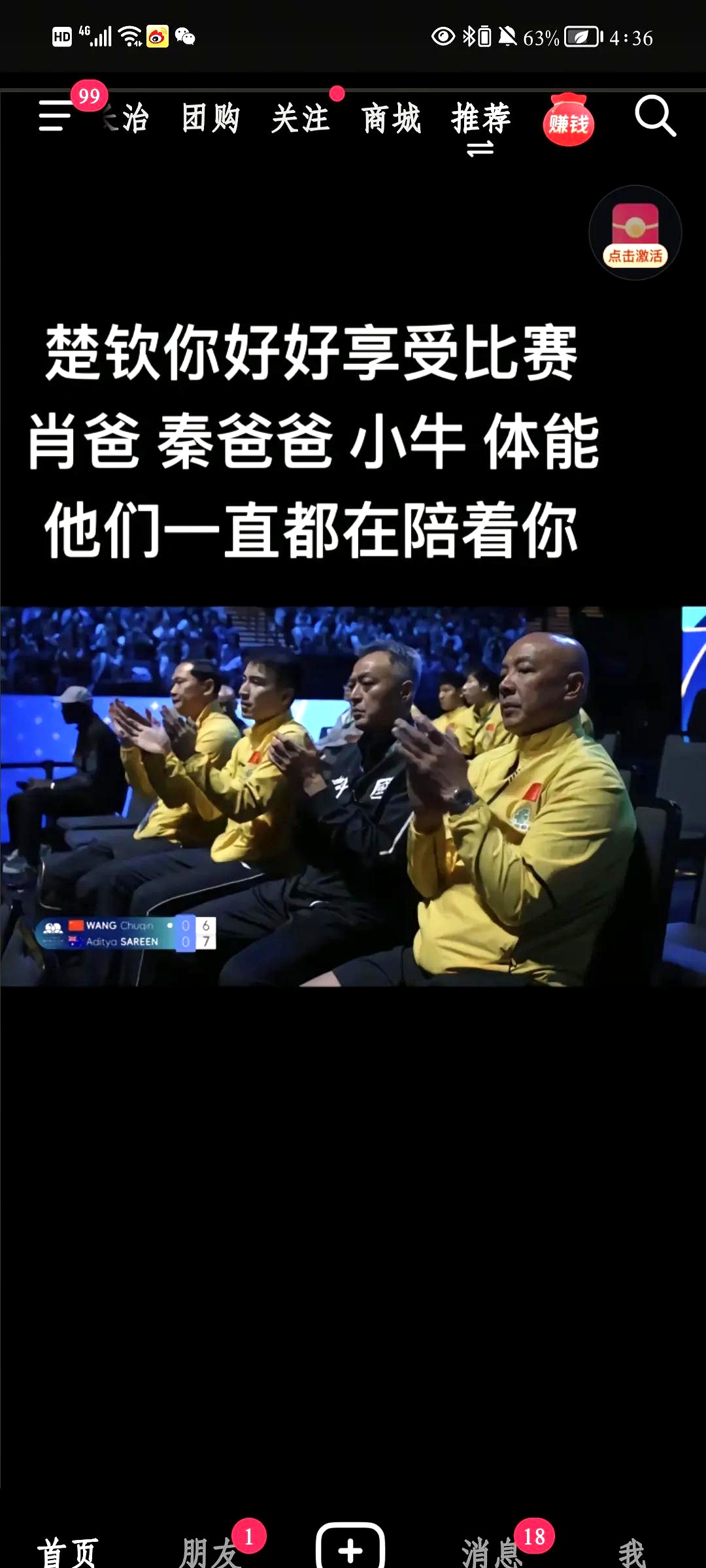 力挽狂澜!球员们为了荣耀拚尽全力 力挽狂澜!球员们为了荣耀拚尽全力