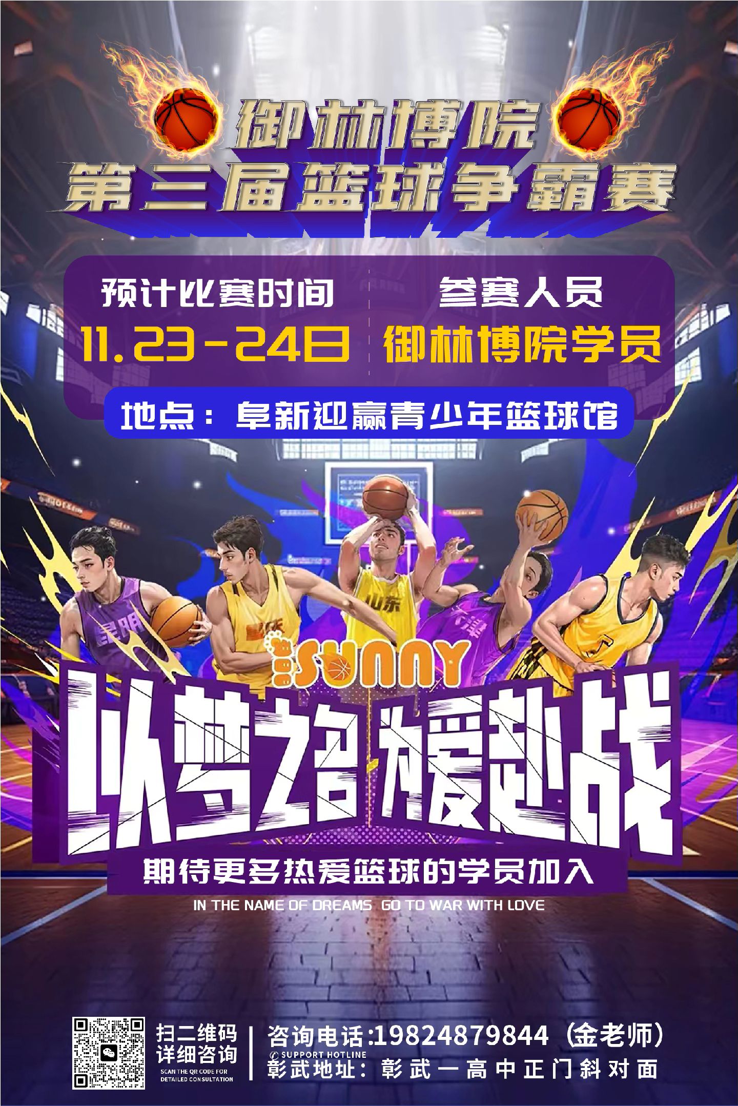 职业篮球赛事燃情上演，球队逐鹿争霸的简单介绍