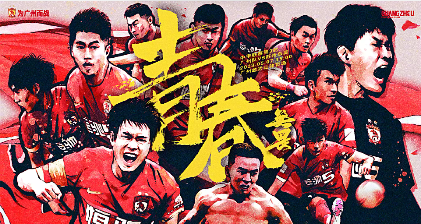 国内球队挑起亚洲足球赛事的风云 国内球队挑起亚洲足球赛事的风云