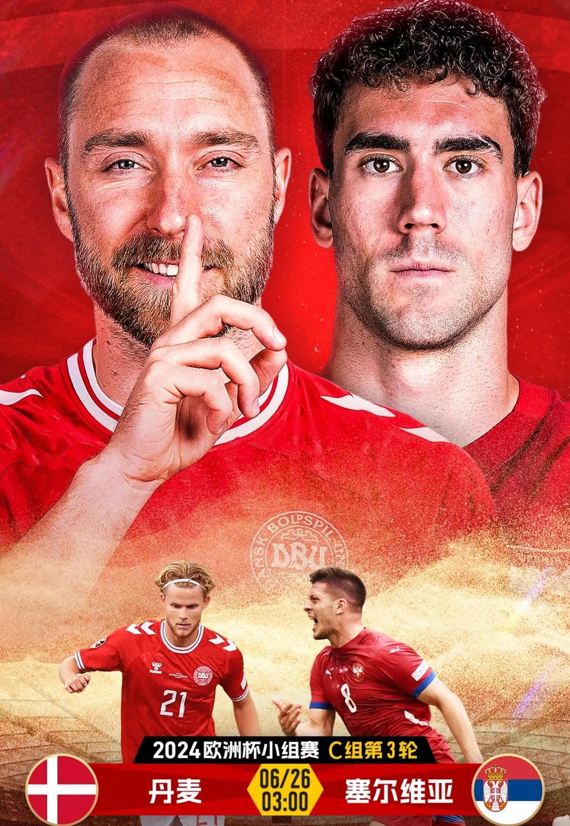 丹麦胜捷克晋级欧洲杯半决赛 丹麦胜捷克晋级欧洲杯半决赛